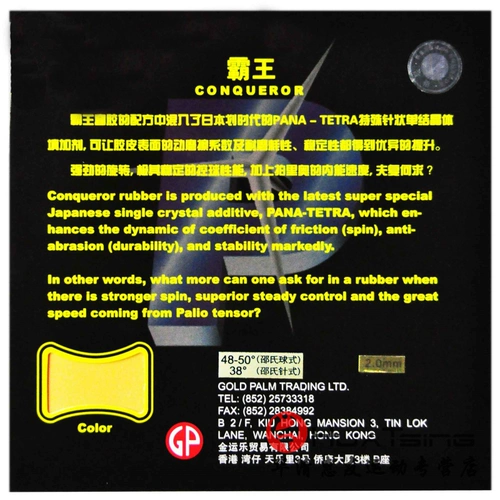 Палио снимает обновленную версию Повелителя позитивной атакующей внутренней внутренней способности к клея