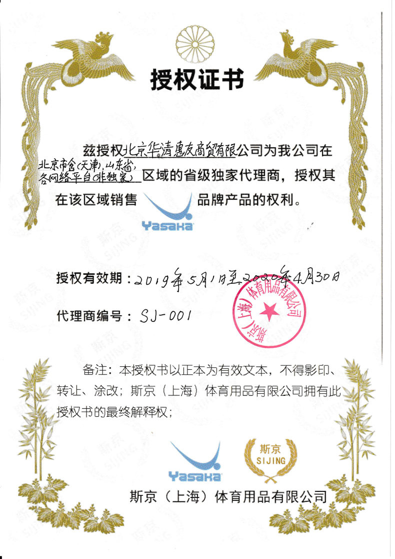 Азака разрешена в 2020 году