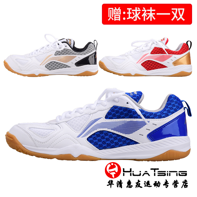 Li Ning Table Tennis Shoes Men's Shoes Women Shoes Professional National Team Edition Training Competition Air-Proof Non-slip Sports Shoes