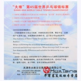 Dawei Dawei Boutique 388d 1 Long Plastic Papers Настольный теннис, стреляя из одного глиппера наступательных гранул Королевство подлинное