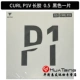 P1V Long Glue_ Black 0,5
