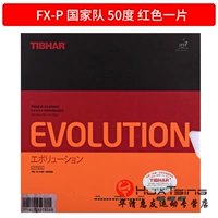 FX-P_Guobian красный 50 градусов