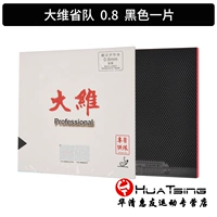 Версия провинциальной команды 388D-1_black 0.8