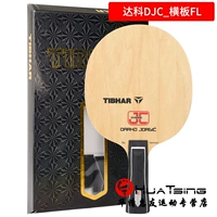 DAK DJC_ Горизонтальная доска FL