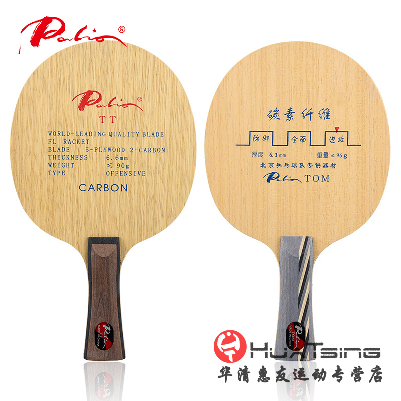 Palio TT TOM fast arc type five wood two carbon professional table tennis bottom cricket bat