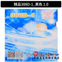 Бутик 388d-1_ черный 1.0