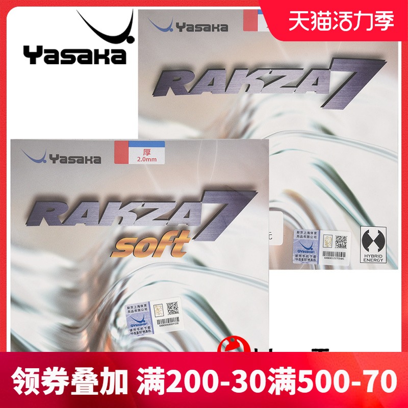 YASAKA RAKZA Power seven RK7 R7 table tennis rubber ball racket anti-glue set glue