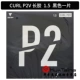 P2V Long Glue_ Black 1.5