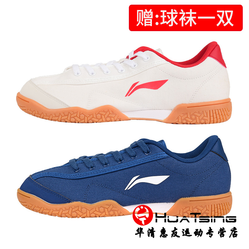 Li Ning table tennis shoes men's shoes 2020 new training Bull Fascia Bottom Canvas Sneakers Breathable Non-slip Wear