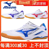 Giày bóng bàn MIZUNO Mizuno 81GA170562 / 170567 Giày thể thao thoáng khí WAVE DRIVE8 giày thể thao nam 