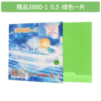 Бутик 388D-1 Зеленый 0,5