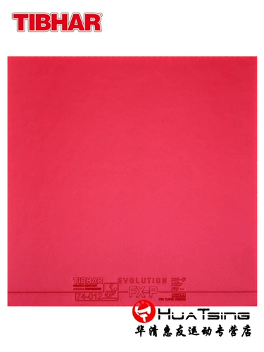 Tibhar Tall help Fxp Mxp Mxd сборная темная ракетка для настольного тенниса резиновая вяжущая обратная резиновая втулка