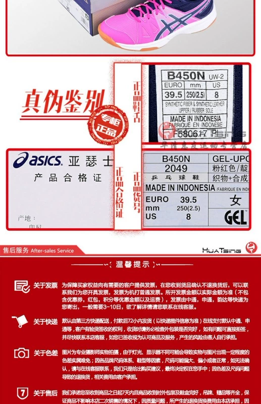 Giày bóng bàn ASICS yasehi B450N-5893 nữ Giày thể thao chuyên nghiệp Aishikei Giày thể thao nữ giày the thao nữ giá rẻ