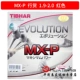 MX-P_Transformative Energy Red 1.9-2.0
