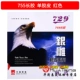 729 tình bạn 755-2 cao su bóng bàn cao su một nửa tay áo cao su hạt cao su tấn công cao su dài đơn cao su