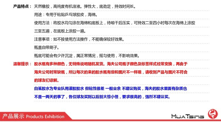 Keo dán bóng bàn Haifu White Shark 250MLml Người chơi chuyên nghiệp Keo dán với keo dính vợt hữu cơ bàn bóng bàn hà nội