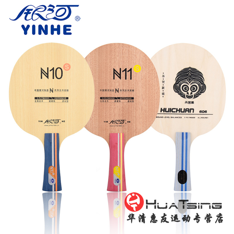 YINHE Galaxy N-10 N10 N11 children beginner with pure wood professional table tennis bottom plate racket
