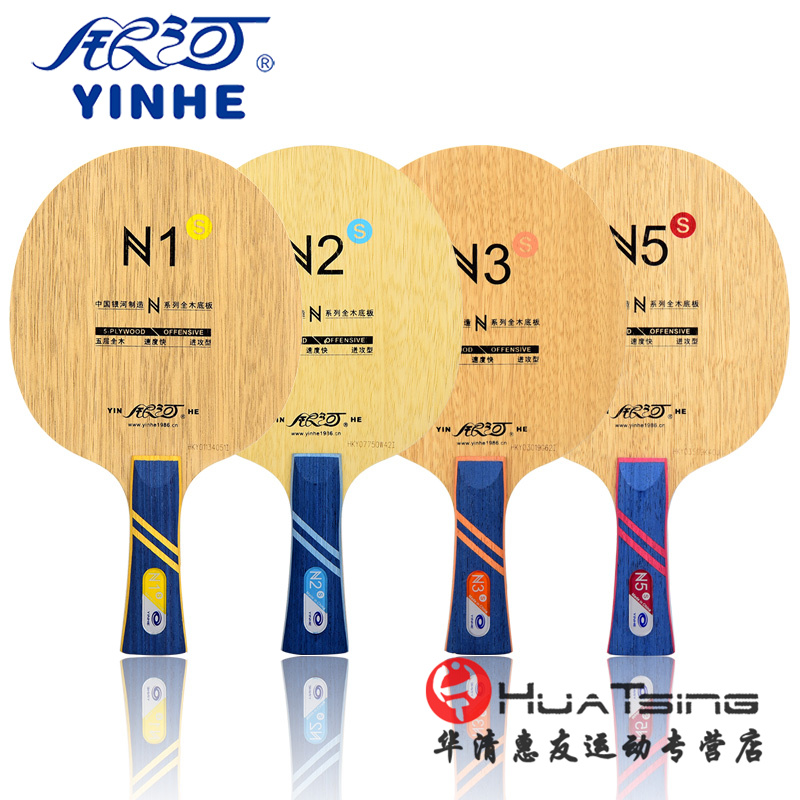 YINHE Galaxy N-1 N1 N2 N3 N4 N5 beginner pure wood professional table tennis racket bottom plate