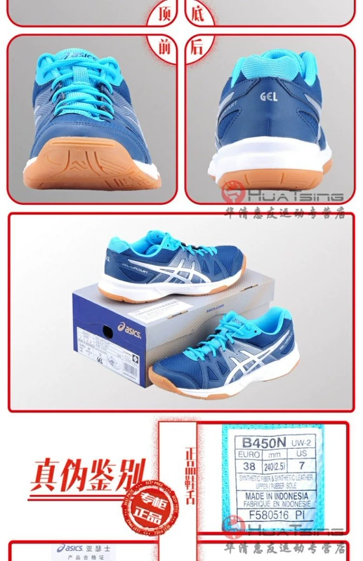 Giày bóng bàn ASICS yasehi B450N-5893 nữ Giày thể thao chuyên nghiệp Aishikei Giày thể thao nữ