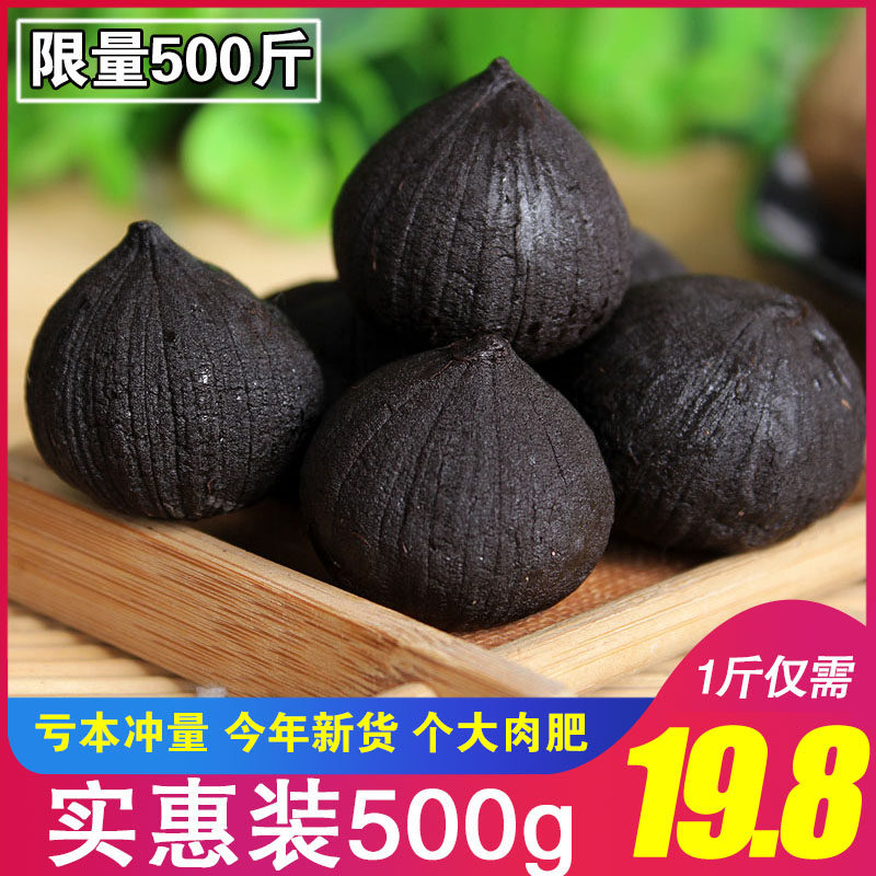 Iron Rice Bowl Black Garlic Black Garlic Single Head Black Garlic Fermented Black Garlic Head 500g Box Shandong Specialty Dry Goods