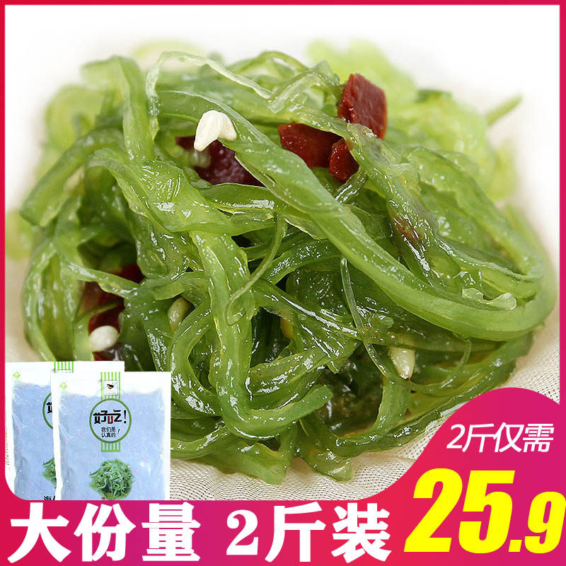 Iron Rice Bowl Skirt With Dish Ready-to-eat Seagrass Salad Kelp Silk Open Bag Lower Rice Vegetable Sea Cabbage Sushi Material 500gX2