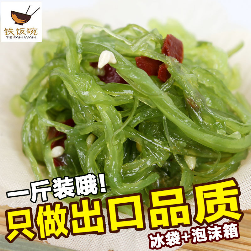 Qingdao Special Marine Algae Salad Create Immediate Sushi Cuisine Seagrass Marine Strap Ribbon 500g