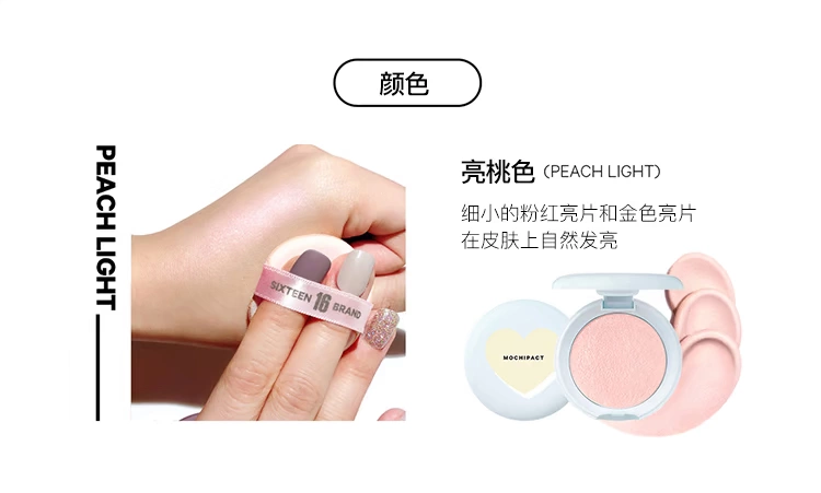 16brand Mashu công suất cao sửa chữa bột phân cực nước hồng đào cơ táo Q đàn hồi mềm không bay bột