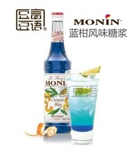 French Morin MONIN Frutella Syrup Blue Orange Blend Coffee Coffee Drink Cocktail