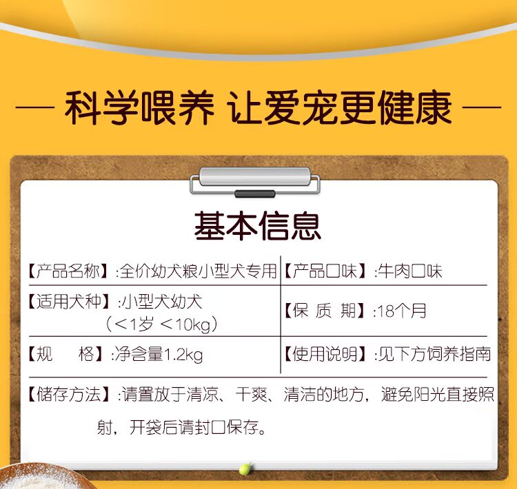 Thức ăn cho chó Baolu thức ăn chủ yếu cho chó thức ăn cho chó nhỏ hơn gấu VIP Chó con thực phẩm nói chung là thịt bò 1,2kg - Chó Staples thức ăn chó ganador
