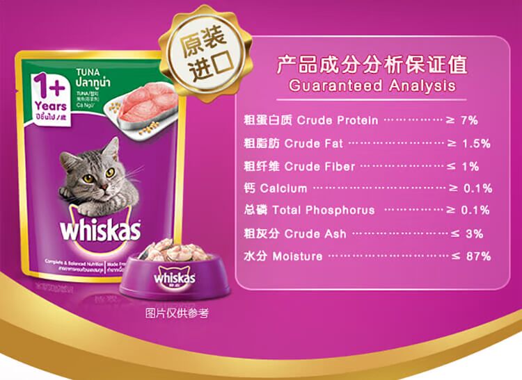 [Nhập khẩu] Đồ ăn nhẹ cho mèo Weijia thành một con mèo tươi tuyệt vời gói 85g gói duy nhất 4 loại hương vị bất kỳ sự lựa chọn bánh quy lưỡi mèo