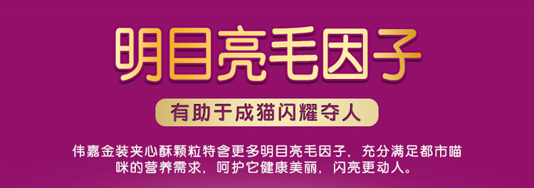 Weijia sản phẩm mới vào thức ăn cho mèo vàng mèo thức ăn chính cho mèo thức ăn cho mèo làm đẹp mắt Mao Ying cá hồi ngắn 2kg * 2 đồ ăn vặt cho mèo