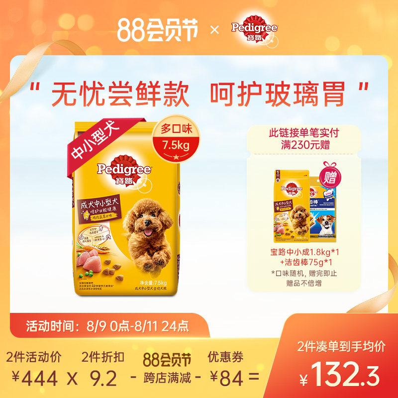 BBC dog staple taddy than bear VIP medium and medium dog generic dog taste 15 kg 7 5kg