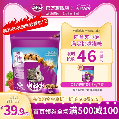 Флагманский магазин Weijia cheng Cat Cat Cat Food Food 1,3 кг британская короткая красавица короткоштра