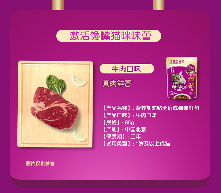 Wei Jia Cheng cat gói tươi tuyệt vời Ming mắt sáng tóc đồ ăn nhẹ dinh dưỡng tiếp nhiên liệu tươi kín thịt hạt thực phẩm ướt đa hương vị 12 gói - Đồ ăn nhẹ cho mèo royal canin giá rẻ