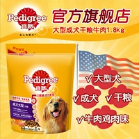 Thức ăn cho chó Baolu thức ăn chủ yếu cho chó Jinmao Labrador Alaska Husky Chó trưởng thành lớn 1,8kg - Chó Staples royal canin cho chó