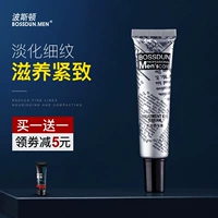 Boston Eye Eye Cream to Dark Circle Eye Bag Fine Line Firming So nhẹ Eye Care Kem dưỡng ẩm kem trắng da body cho nam