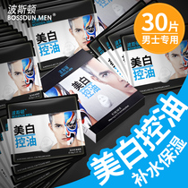 Boston mask for men whitening special oil control hydration Moisturizing Whitening shrink pores lighten acne marks to remove blackheads