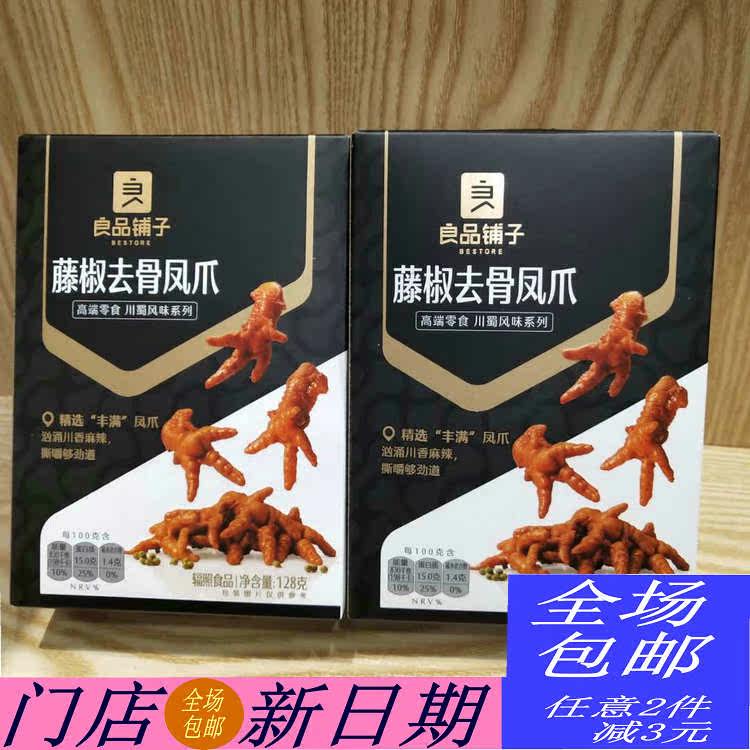 Good bunk buns to bone anchovy peppers 128g * 2 boxes to bone chicken paws independent small packaging 