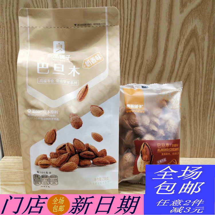 Good products shop milk Shambardan wood 238g *4 large pack tonsils almond Wuhan store