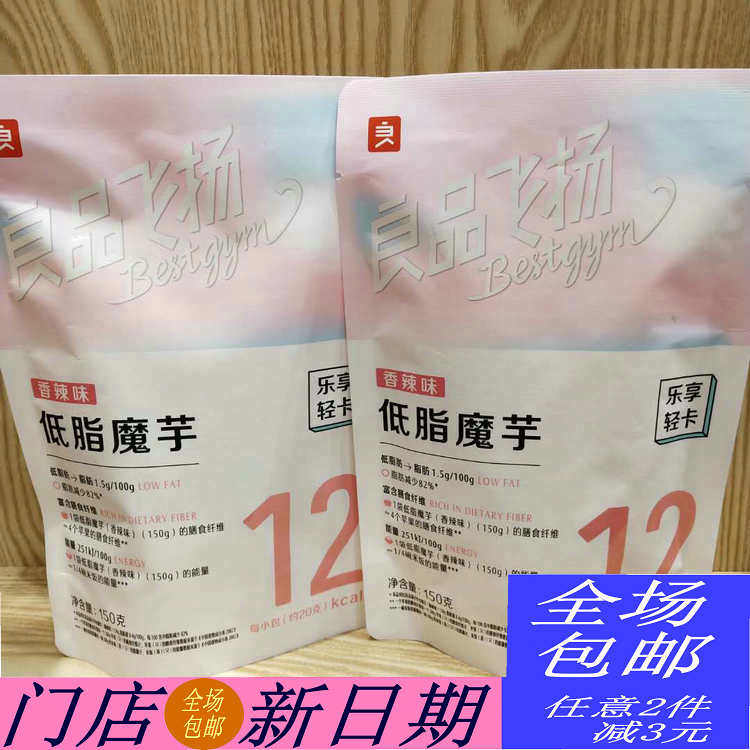 Good shop Low fat potato spicy 150g *2 pack Independent small bag snack