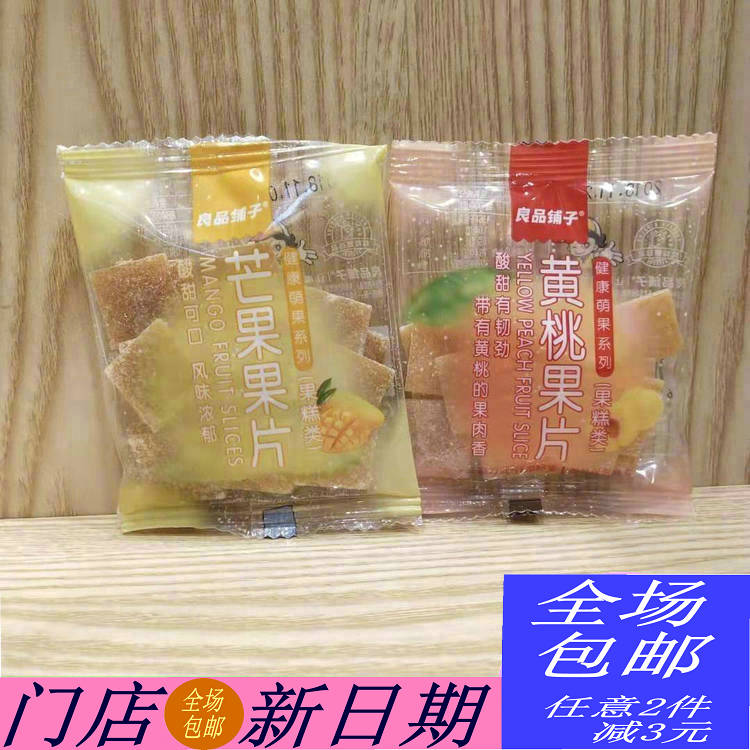 Liangpindu bunk mango fruit sheet 400g yellow peach fruit sheet 400g about 16 packets of preserved fruit snack Snack Wuhan stores