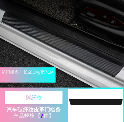 空白门槛1条