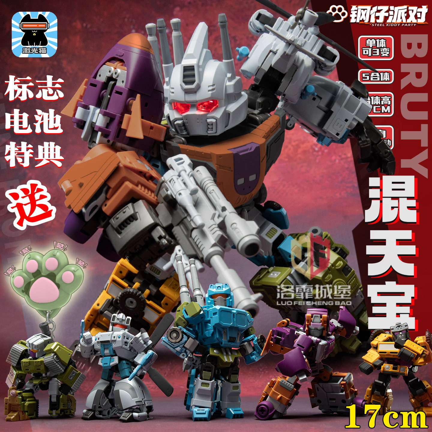 Лазерный кот Смешанный Tianbao JGM-SKP03 Смешанный Tianbao Small Q Версия Стальной игрушки для мальчиков Деформированная модель самолета