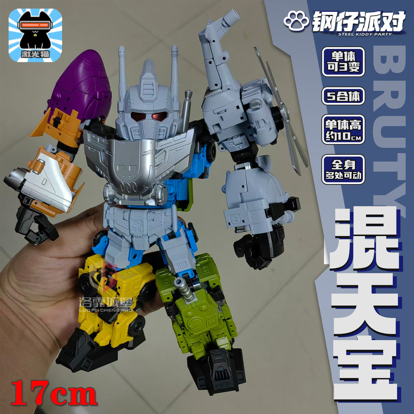 Лазерный кот Смешанный Tianbao JGM-SKP03 Смешанный Tianbao Small Q Версия Стальной игрушки для мальчиков Деформированная модель самолета Изображение 1