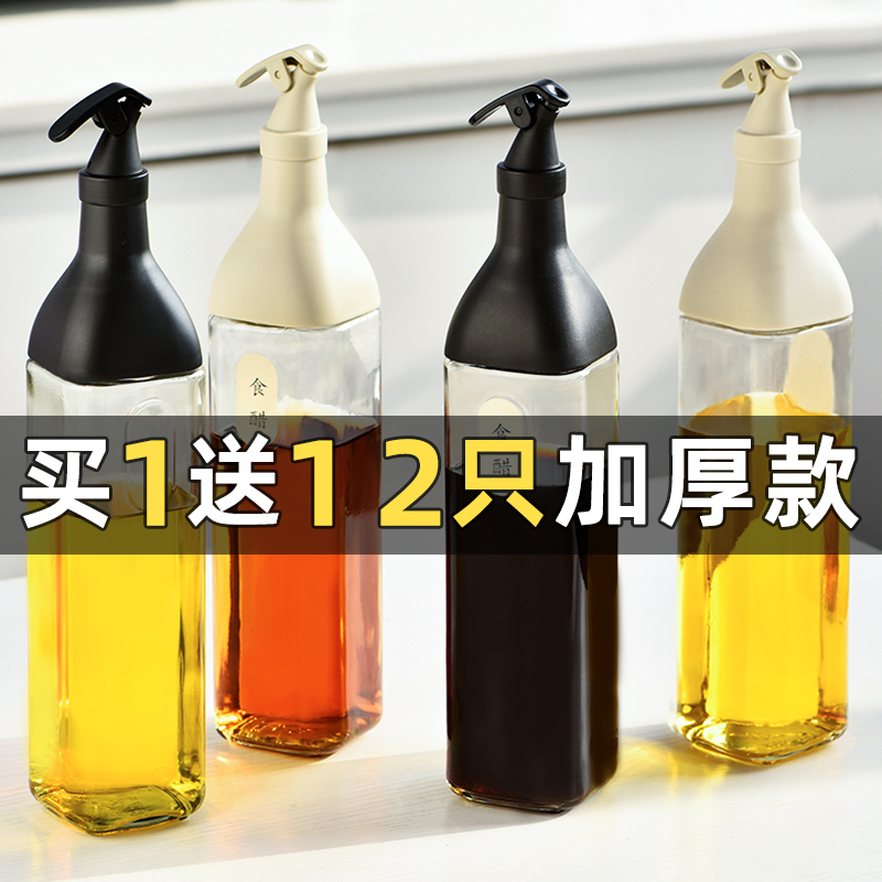 Oil bottle household kitchen glass kettle flavor bottle flavor bottle vinegar anti-leakage tank set