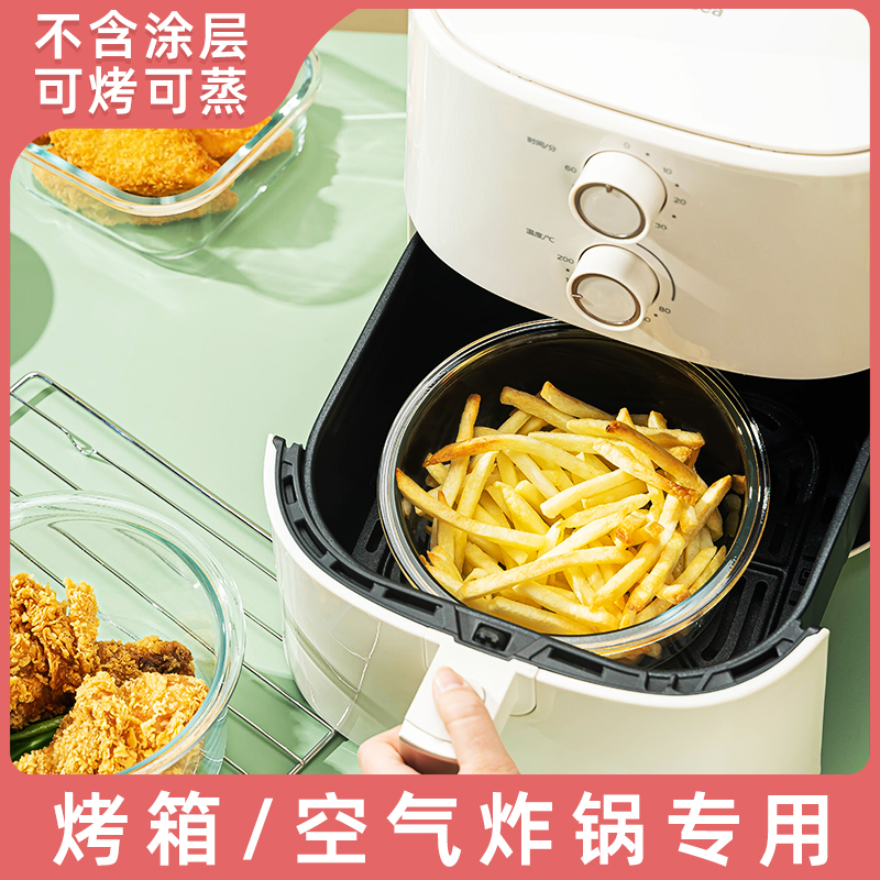 Air fryer special bowl oven oven with utensil heat resistant plate Home baking tray High temperature glass cheese Baking Bowl