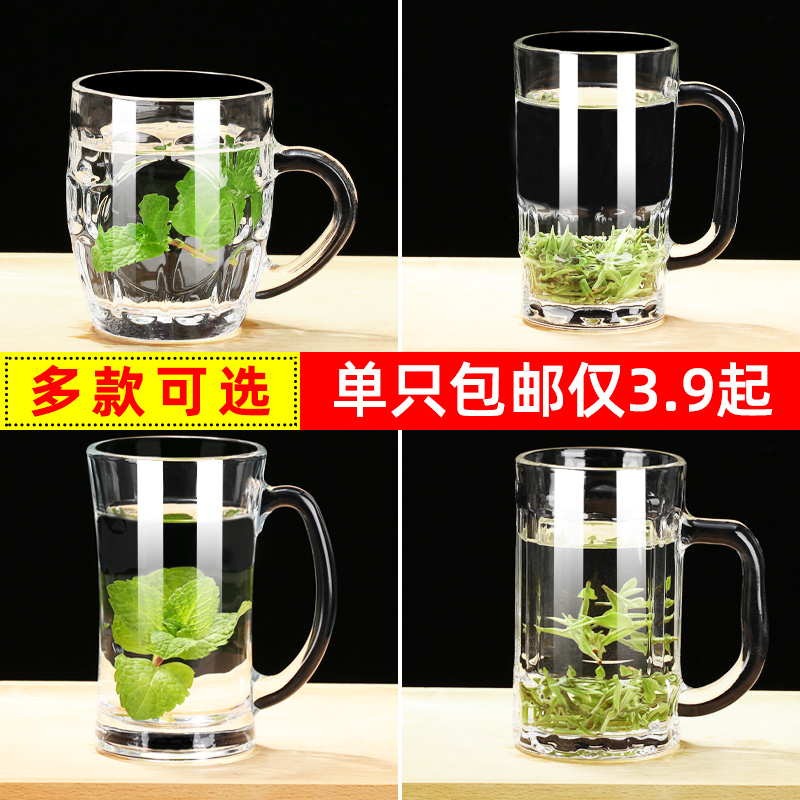 Home beer glass with glass large beer glass glass glass glass glass hospitality teacup thickened heat resistant cup