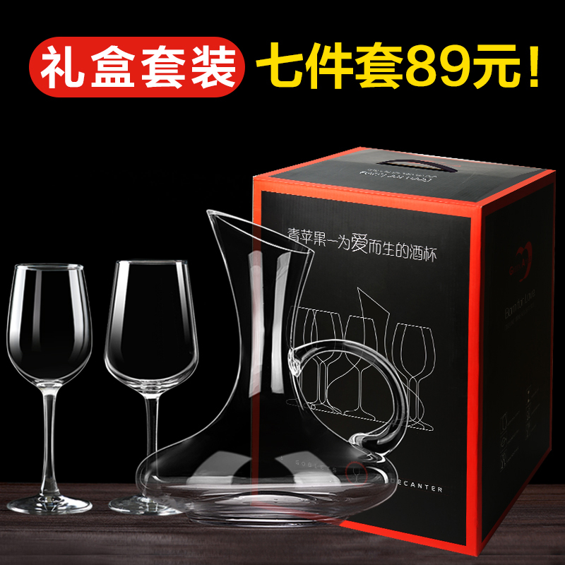 (gift box) red wine glass set decanter European glass 6 crystal wine goblet wine set