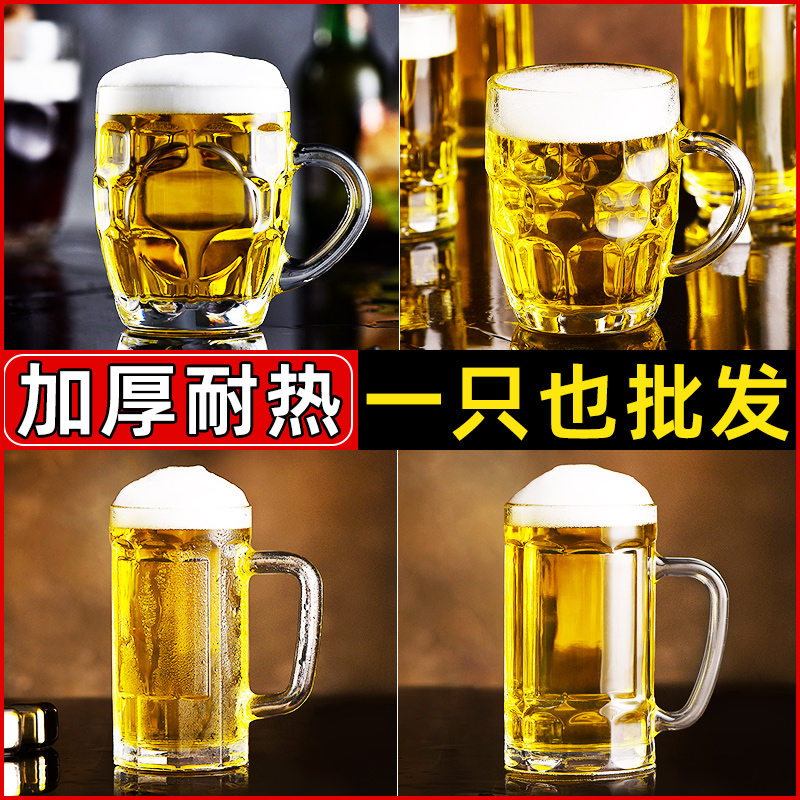 Glass Beer Cup Zale cup Home 500ml Large capacity Pineapple Handle Water Cup with Thickened Tea Cup Thickening-Taobao