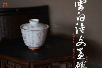 Mi Yunzhai Baiyun poetry Gaiwan Hand-painted Huai Su Paste Jingdezhen Literati style antique Mugu ceramics